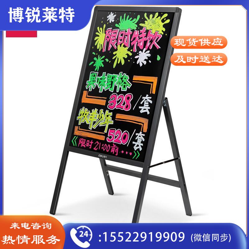 得力(deli)60*80cm夜市摆摊地摊神器荧光板 白板 支架电子荧光板 LED灯手写广告牌 发光黑板 白板MZ902_A