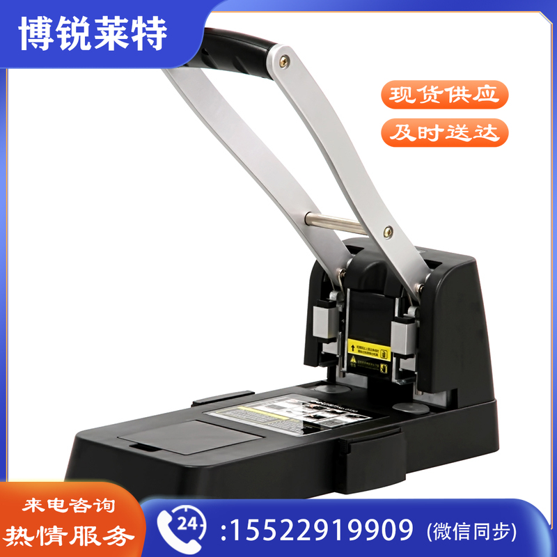 得力(deli) 0150两孔重型打孔机(黑)(台) TJHX07241629595359