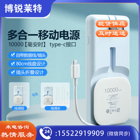 公牛 BULL GNV-PB310T 暮雪灰 公牛多合一移动电源//10000毫安时充电宝/线充三合一/Type-C输出  TJHX09011702023849