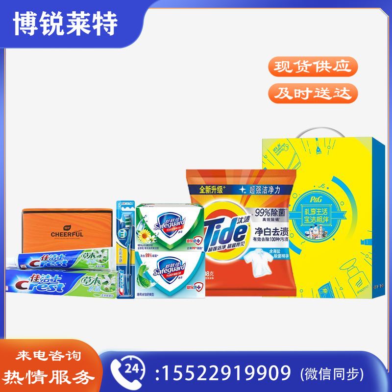宝洁礼享关爱洗衣粉香皂牙膏牙刷面巾纸套装C  JXKJ0412132344714