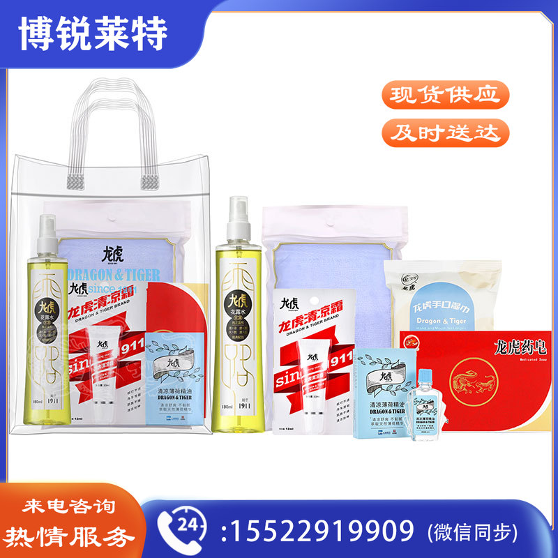 龙虎｜乐享怡夏套装B防暑降温学生礼盒花露水精油药皂1清凉霜卫生湿巾毛巾MQVF04301119117629