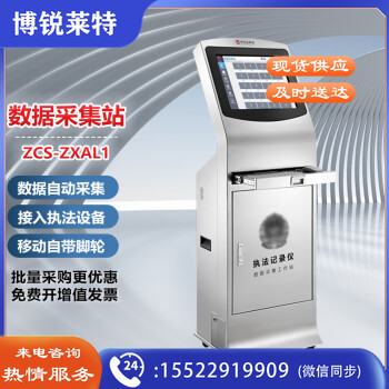 中信安 ZCS-ZXAL1 16口立式执法记录仪数据采集站 高速传输自动采集充电 8盘位冗余备份 19吋触摸屏   TJHX09151501163049