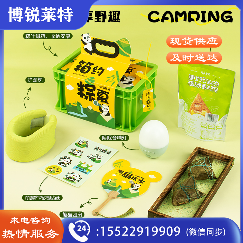 勿一箱约粽夏端午节伴手礼创意国潮礼品套装员工福利客户随手礼颈部按摩仪音箱扇子DSTV0424135850124