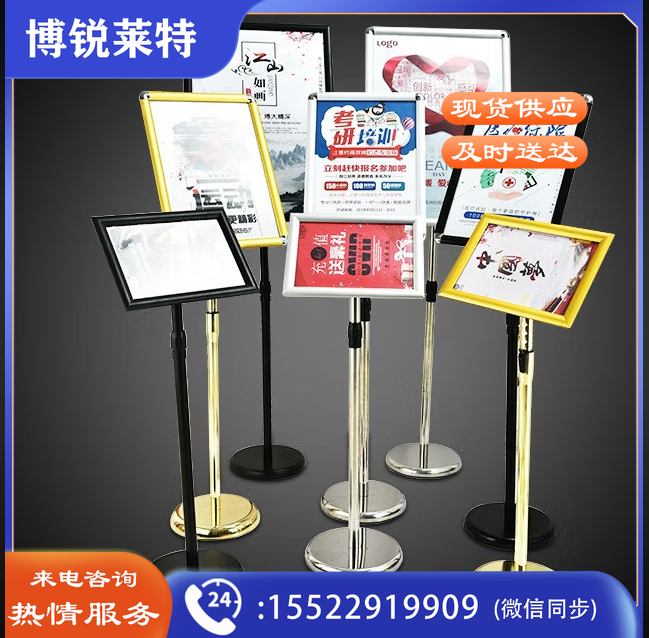 不锈钢站立牌展示牌指示牌引导牌水牌立式广告架告示牌标示展示架广告牌标识牌引路会议指引牌欢迎宾牌  TJHX05060957131188