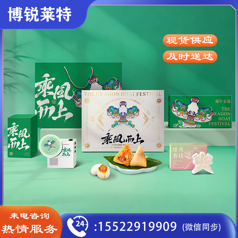 HYUNDAI端午蓝牙音箱套装粽子端午节礼品香薰