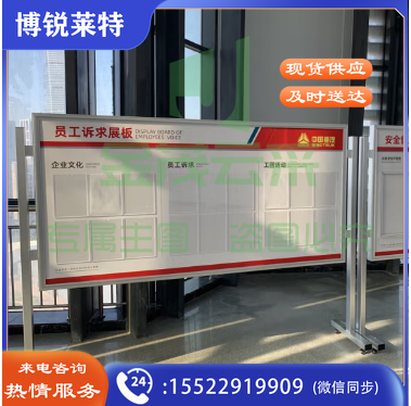 睿宏易展可移动宣传栏室内外铝合金展板户外展架教育公告栏校园广告栏看板 铝合金宣传栏【直行双面】