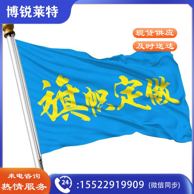 旗帜定制定做户外双面企业广告旗旅游班旗幼儿园彩旗刀旗仿古旗帜 【3号旗】单喷 92cmX128cm