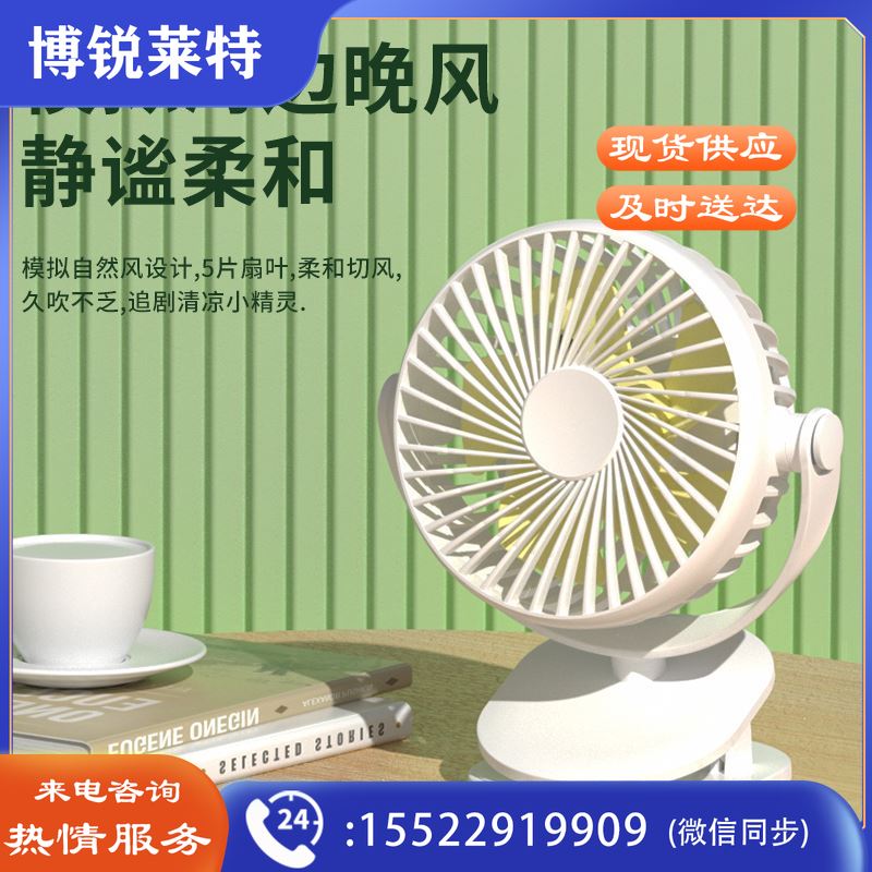 澳柯玛风扇台式风扇4寸USB基础款台夹扇FSS-B301  JXKJ04071613474562