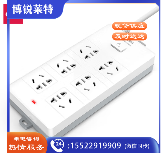 得力(deli)18168-03  多功能插排/插线板