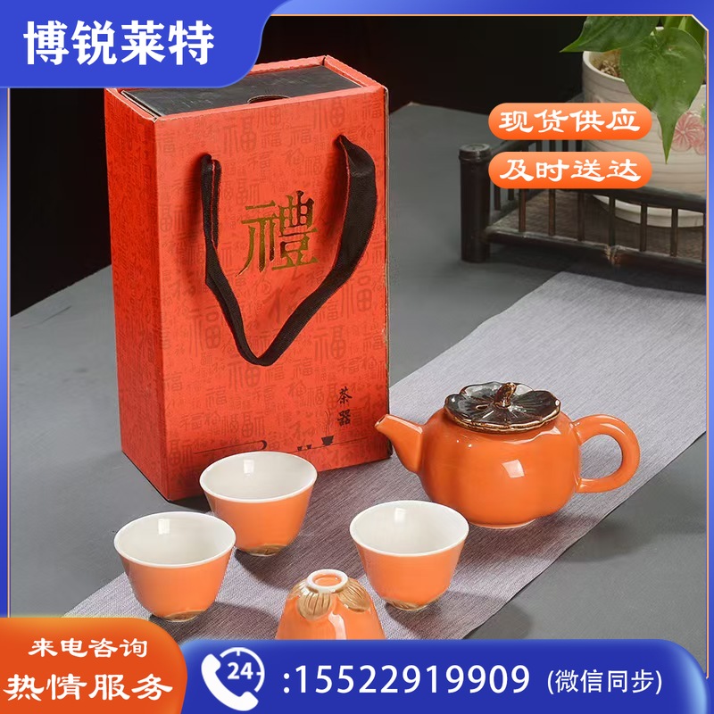 鹏翼开门红柿柿如意促销随手礼茶具年会礼品定制礼品福利茶具礼盒JXKJ12091436158905