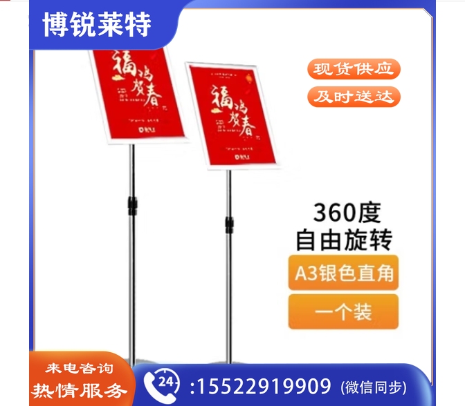 国为(COUVEZI) 不锈钢可伸缩立牌展示牌水牌展示架立式广告牌指示牌引导牌支架迎宾牌 A3银色直角