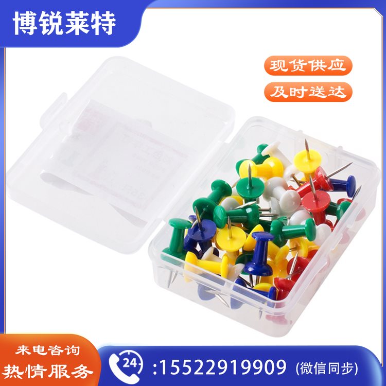 得力0021彩色工字钉(混)(35枚/盒)