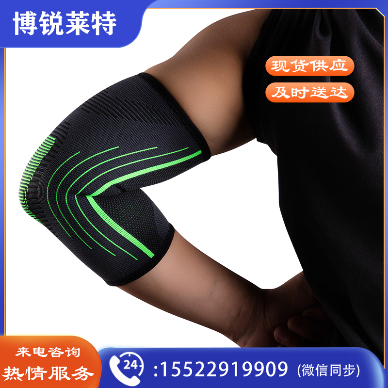 安格耐特F5113针织护肘(黑色)