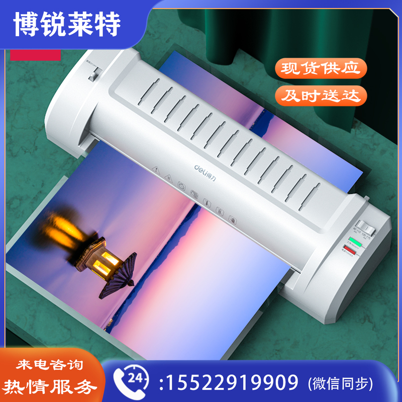 得力3894塑封机(银灰)(台)
