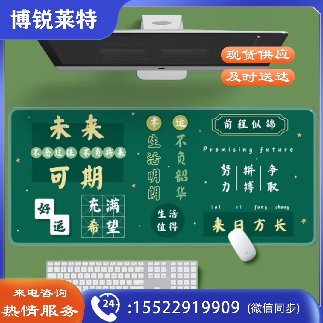 玲魅Linmath 鼠标垫大号办公游戏励志桌垫精密锁边防滑键盘垫办公游戏鼠标垫锁边 800*300MM充满希望