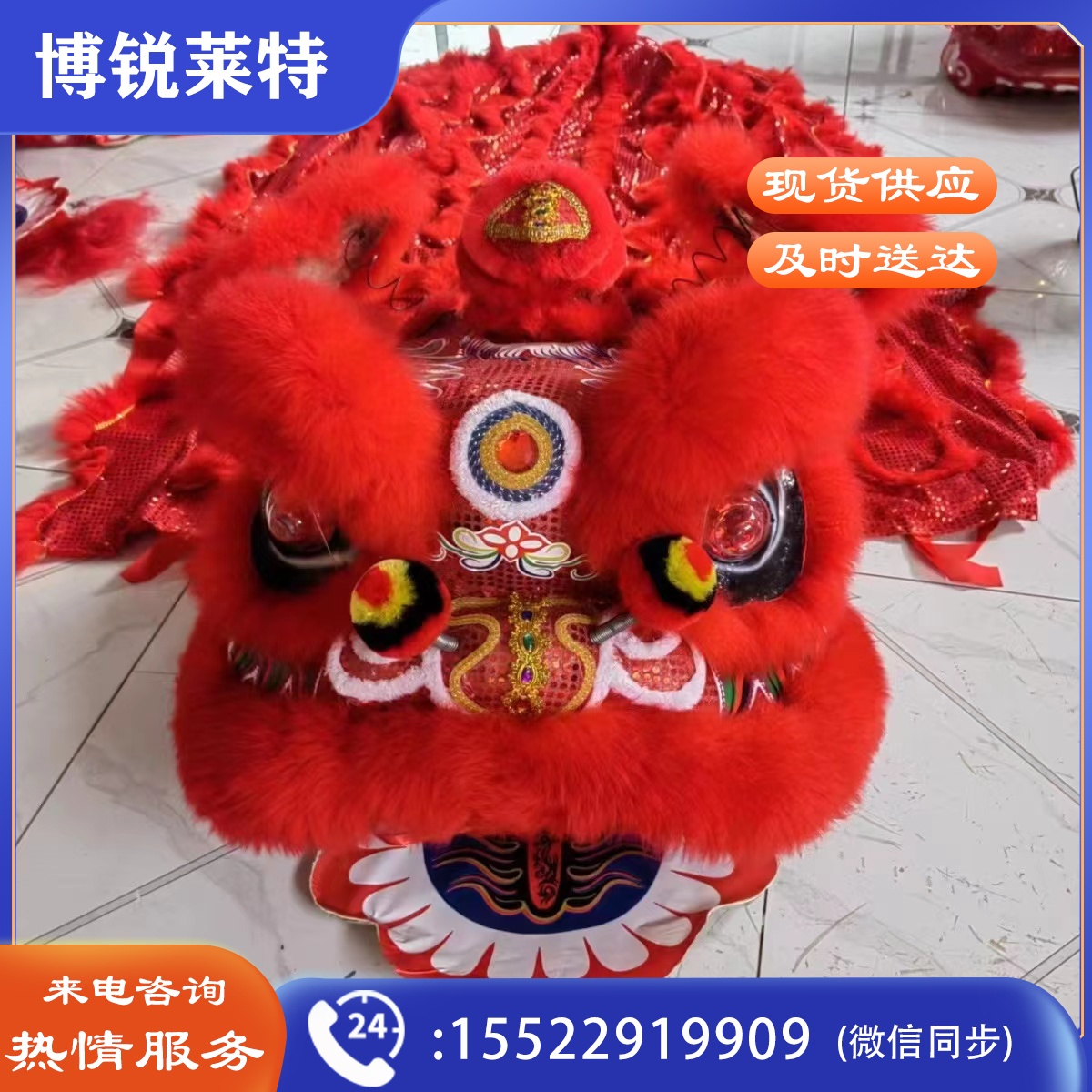 舞狮套装y (红/黄 颜色可选 备注)