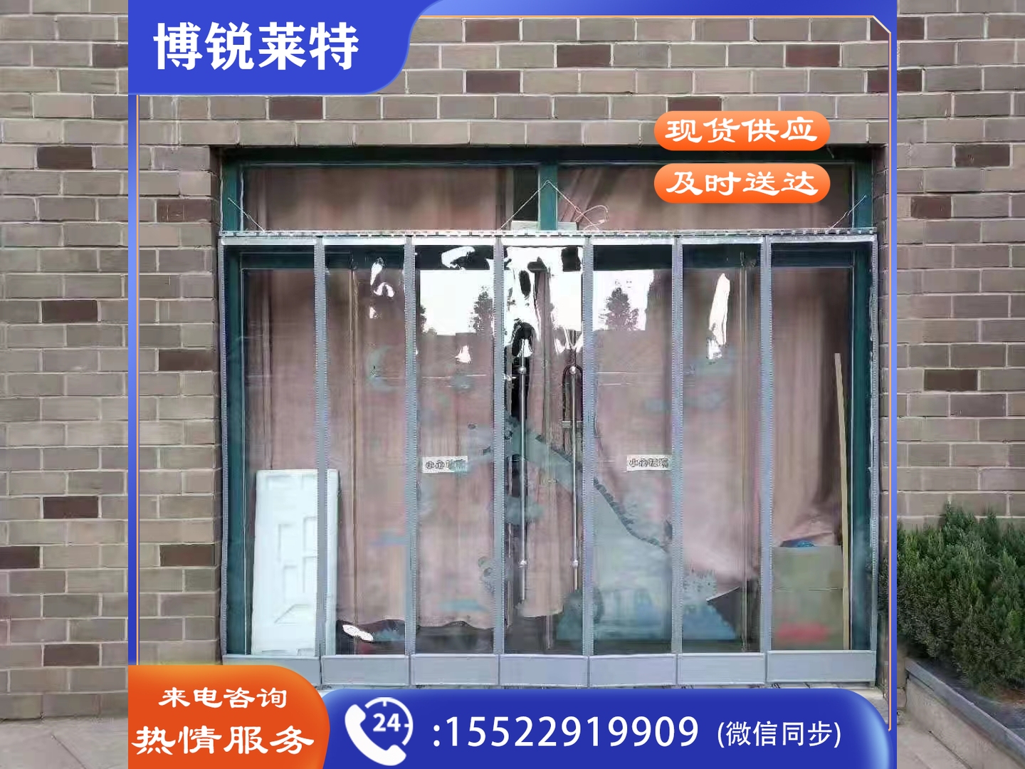 软门帘