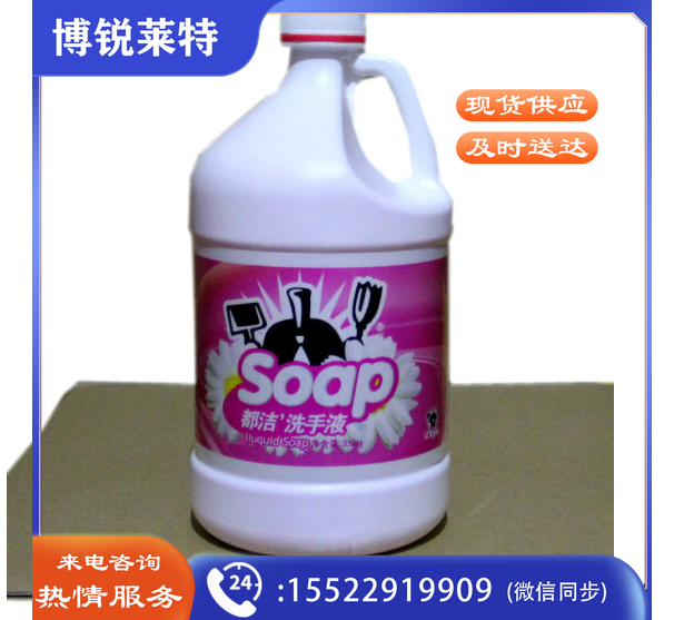 都洁 桶装洗手液 大桶装洗手液   3.7公斤/桶