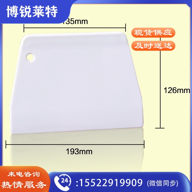 巨联(JULIAN  )塑料刮板126mm*193mm