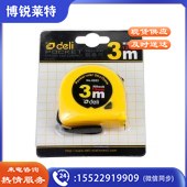 得力(Deli) 8202 钢卷尺 3M 黄色 13mm*3M 尺