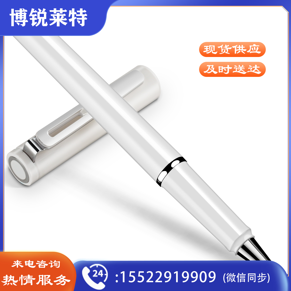 得力 S87宝珠笔0.5mm子弹头(白)