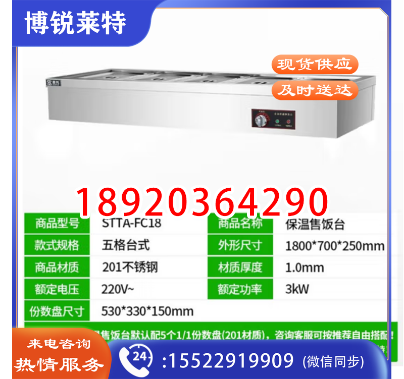 商用保温售饭台五格  圣托(Shentop) 不锈钢台式食堂快餐加热分餐台 多格电热饭菜保温汤池 STTA-FC18