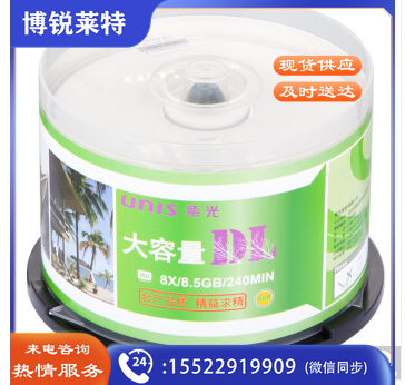 紫光(UNIS)DVD+R DL光盘/刻录盘 8速8.5G 单面双层 桶装50片 空白光盘..