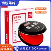 得力 9859 高级快干印泥 77mm直径 红色