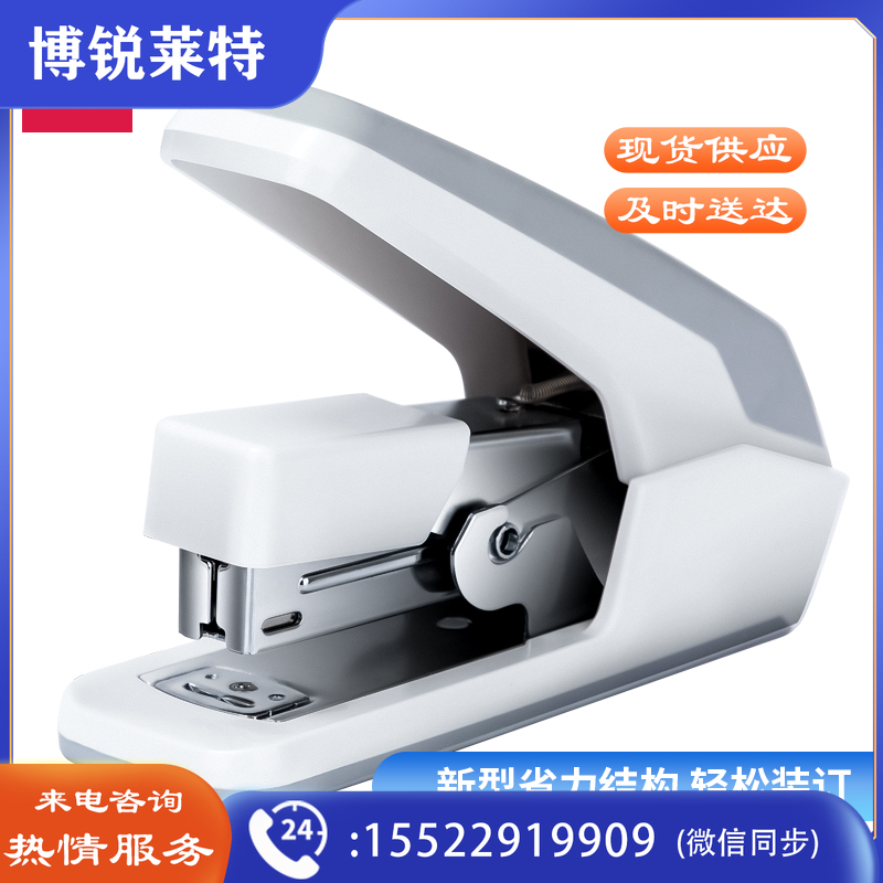 得力0477省力订书机（白）
