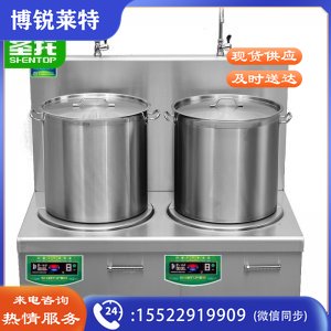 圣托(Shentop) STC-BS13B 电磁炉大型煲汤炉 学校食堂平面高汤炉 304不锈钢双头电磁矮汤炉