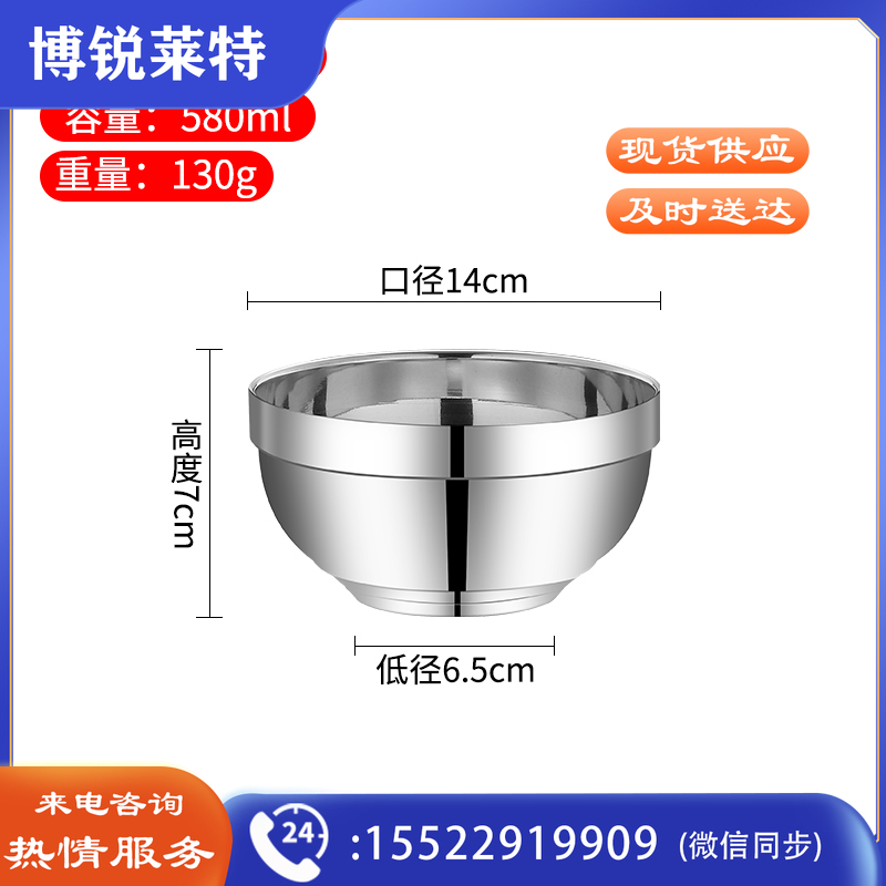 不锈钢碗 米饭碗 隔热碗汤面碗 直径14cm