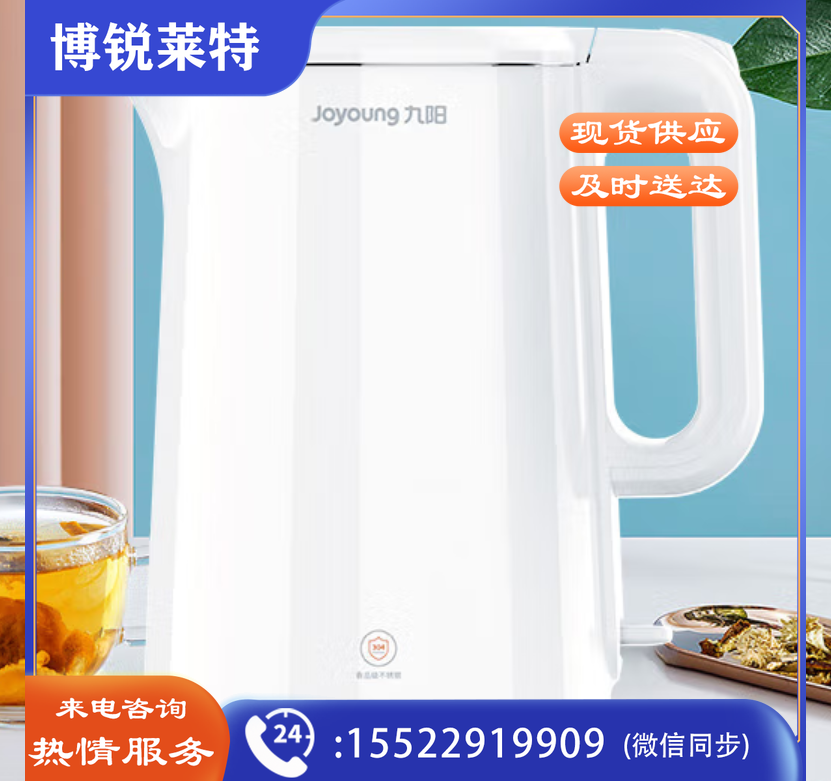 九阳家用热水壶K15FD-W370