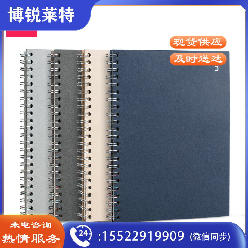 得力GLA570-4螺旋本(零系列2)(4本/包)