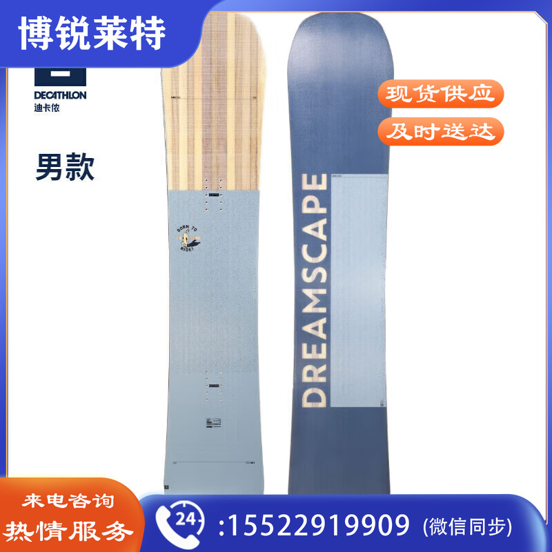 迪卡侬单板滑雪板 SNB 100-DREAMSCAPE-OVWN男士松灰色156cm-4278169