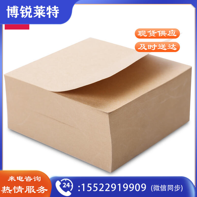 得力21709便笺本(牛皮)