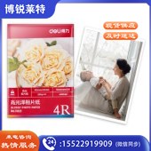 得力（deli）11821 相片打印纸 6寸 200g高光面照片纸 100张/包 5包/组