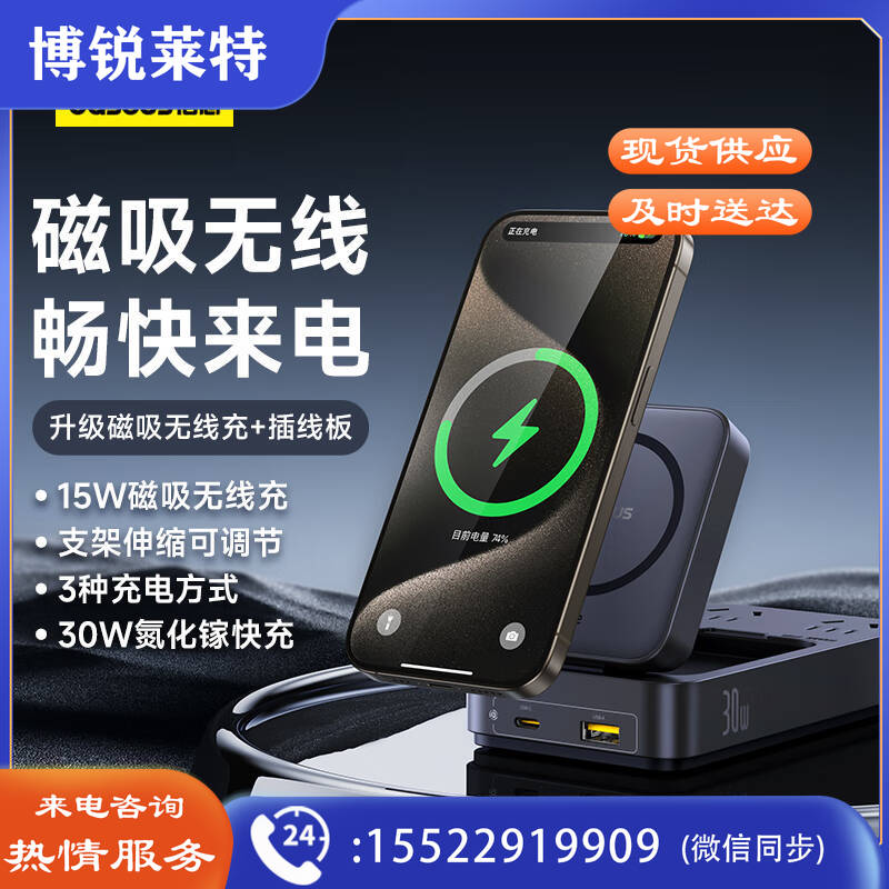 倍思 67W 无线充+插线板二合一 磁吸充电器