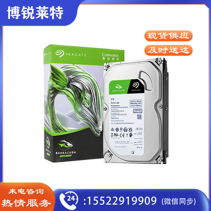 希捷(SEAGATE)台式机硬盘 8TB 5400转 256MB 机械硬盘 SATA 希捷酷鱼系列 电脑硬盘 3.5英寸