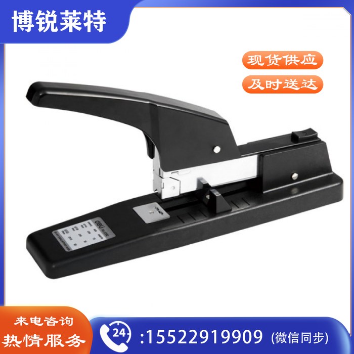 得力（deli） 0392 重型钉书机 大号 混色