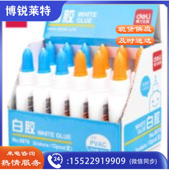得力 9070 手工白胶 40ml 混色