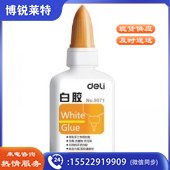 得力（deli）9071白乳胶水60g（12瓶/盒）
