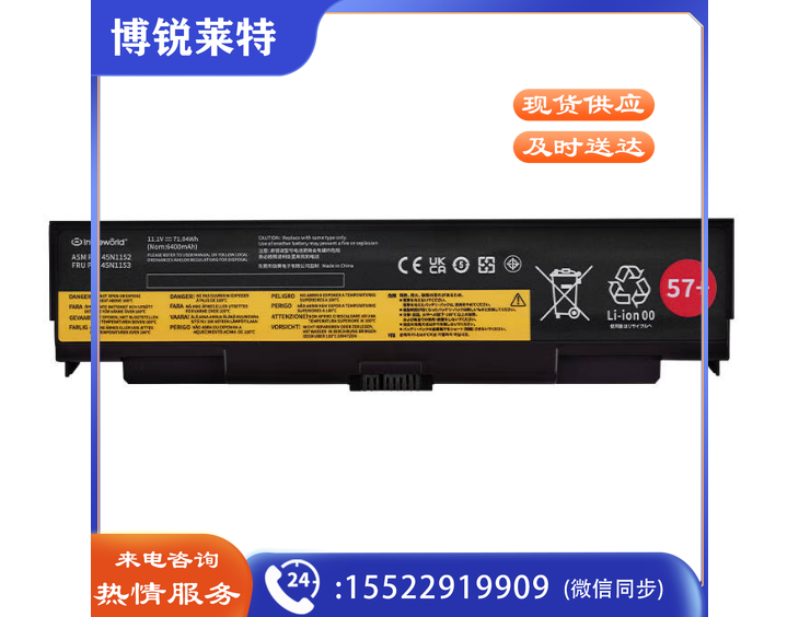 极川 联想ThinkPad T440P T540P L440L540 W540 W541笔记本电池45N1769电脑电池外置更换6芯6400mah