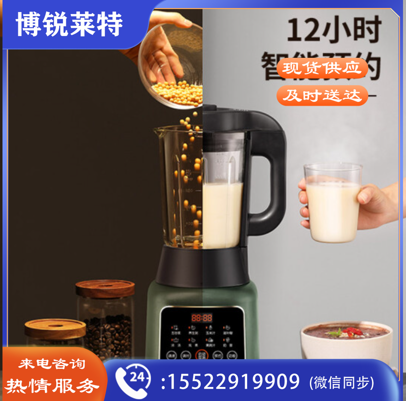 九阳(Joyoung)多功能破壁机L12-P127