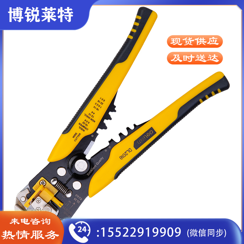 得力(deli)DL2018 电工多功能剥线钳自动拔线钳端子压接压线钳剪光纤电缆扒皮钳