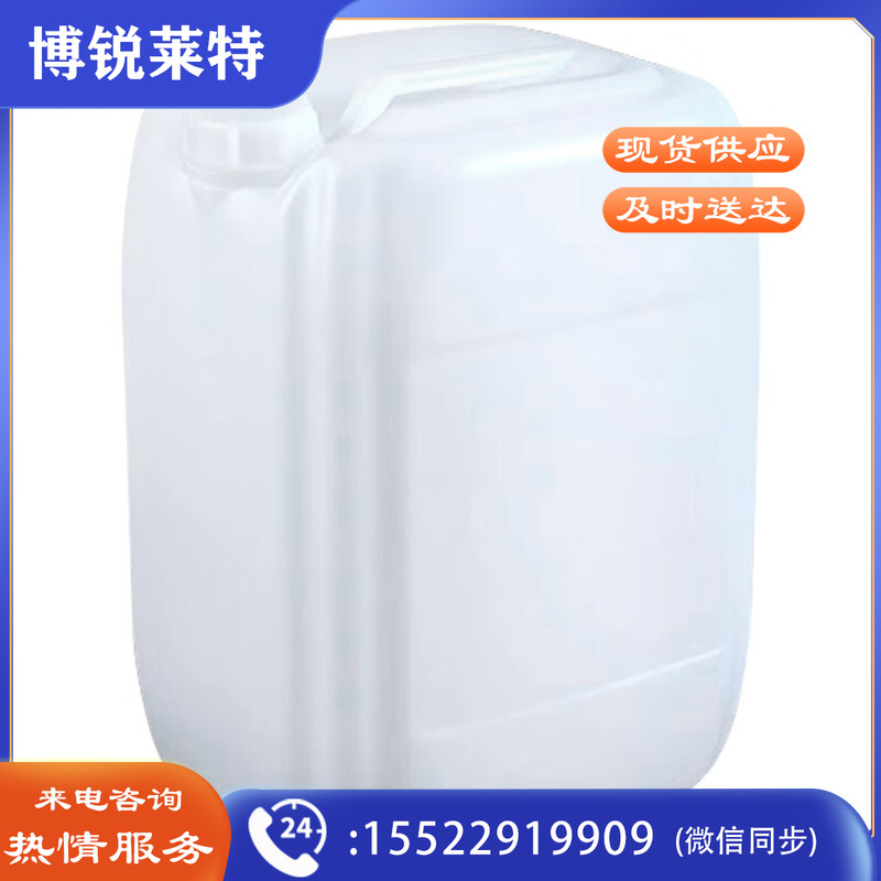 工业蒸馏水 激光机专用实验室超纯水 叉车电瓶车补充液 25kg/桶