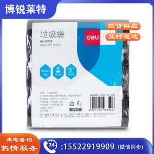 得力 deli 18743 垃圾袋(黑色)(50*60)(3卷/包)
