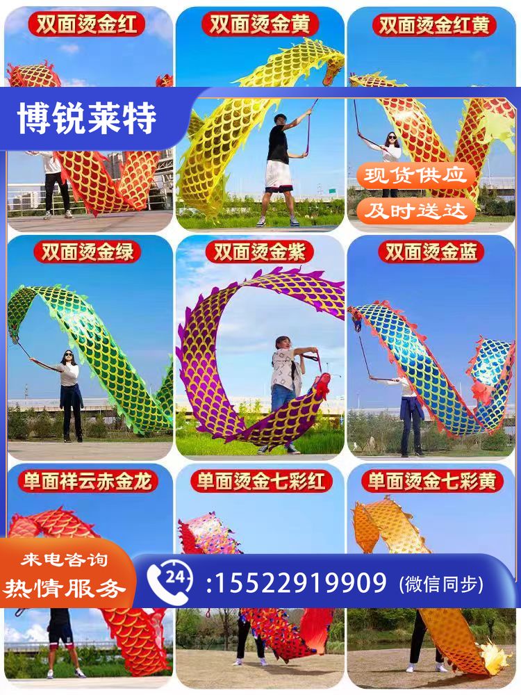 舞龙带龙头彩带甩龙 双面烫金红 立体龙头 2m