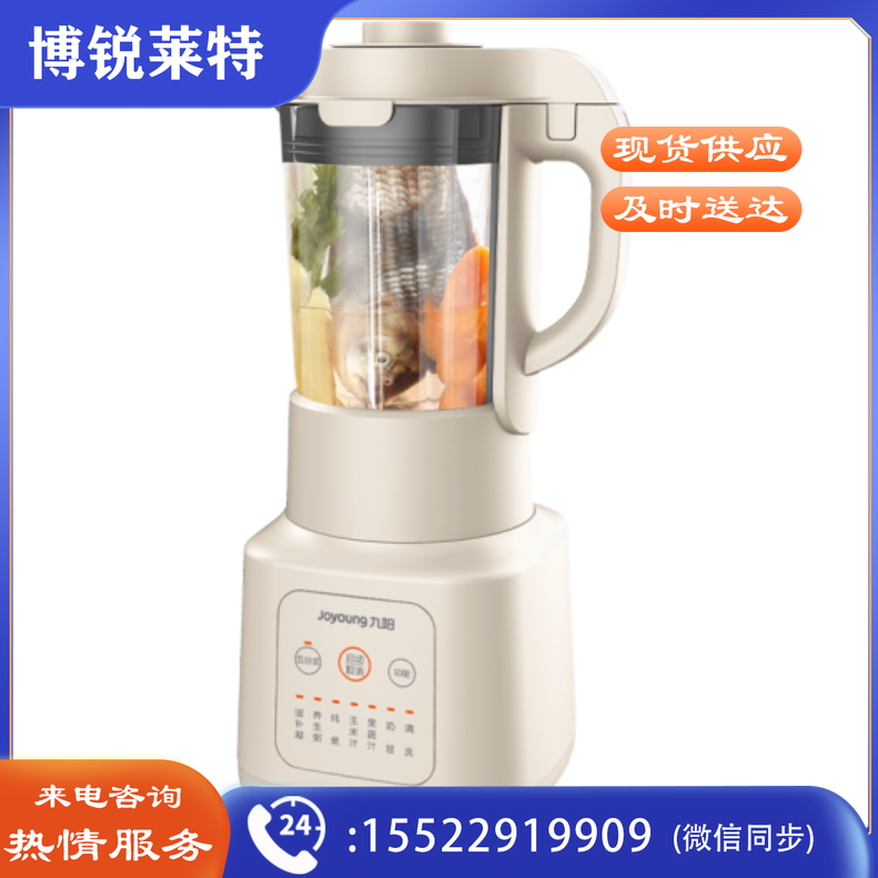 九阳(Joyoung)多功能破壁机 L18-P631