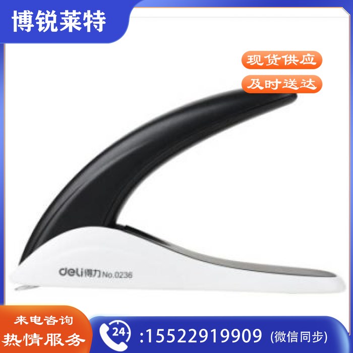 得力（deli） 0236 重型起钉器