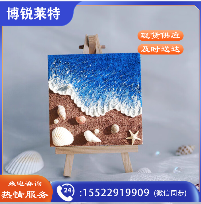 创意立体海滩贝壳肌理画diy手工材料包(20×20cm画框+画架) 